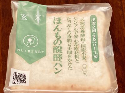 まるべりー玄米食パン